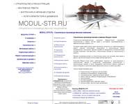 ��� MODUL-STR.RU:  �����������-���������������� �������� - �����������